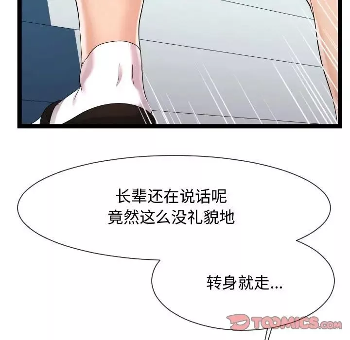 隔壁鄰居好奇怪第14話