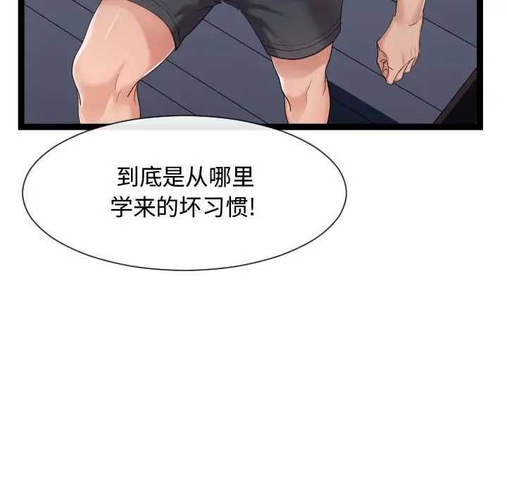 隔壁邻居好奇怪第14话