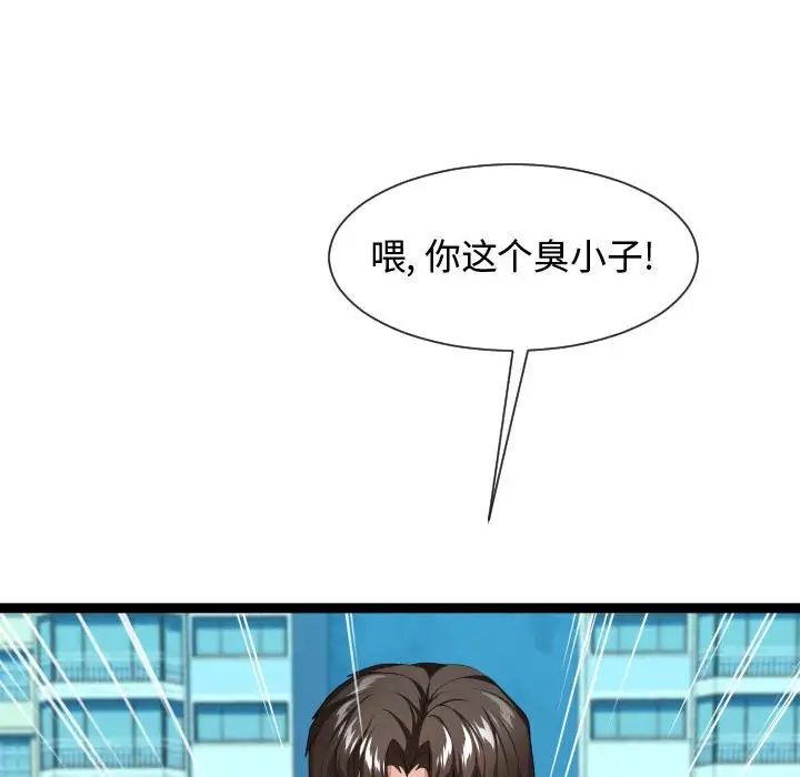 隔壁邻居好奇怪第14话