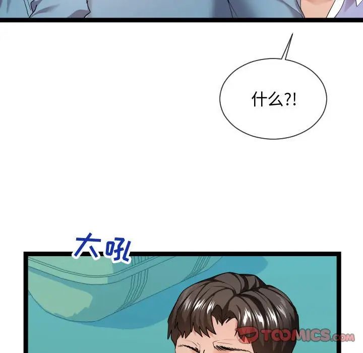 隔壁邻居好奇怪第14话