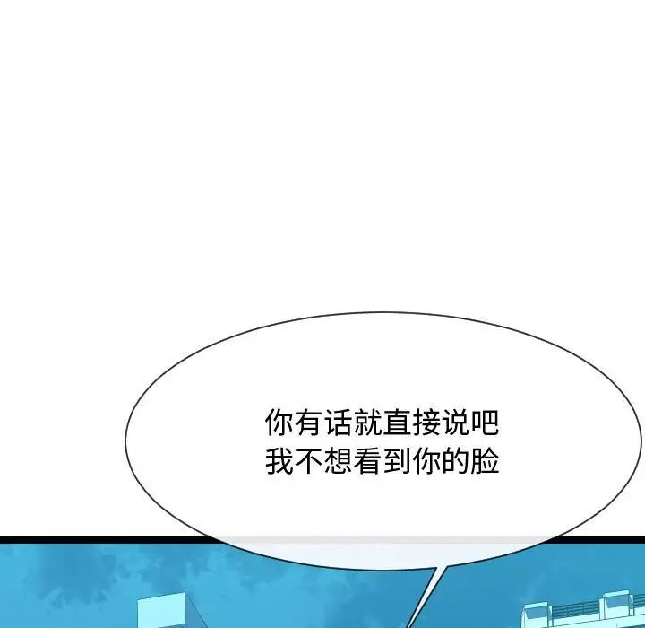 隔壁邻居好奇怪第14话