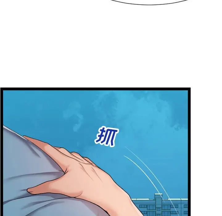 隔壁鄰居好奇怪第14話