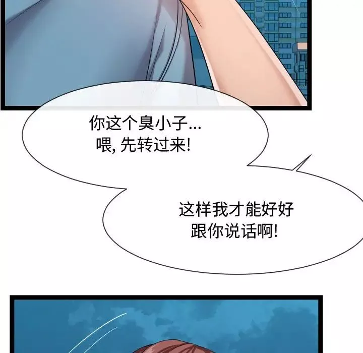 隔壁邻居好奇怪-第14话 - 图片 56