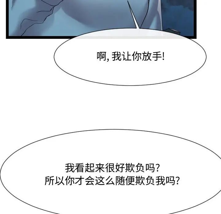 隔壁邻居好奇怪第14话