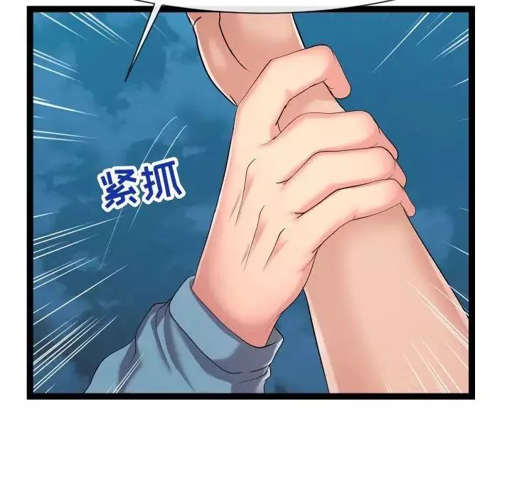 隔壁鄰居好奇怪第14話