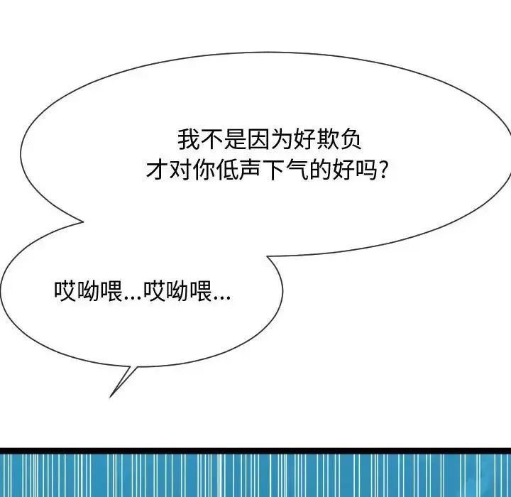 隔壁鄰居好奇怪第14話