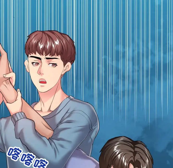 隔壁邻居好奇怪第14话