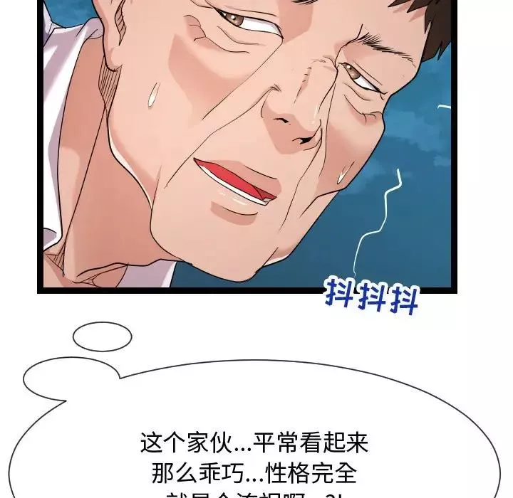 隔壁邻居好奇怪-第14话 - 图片 71