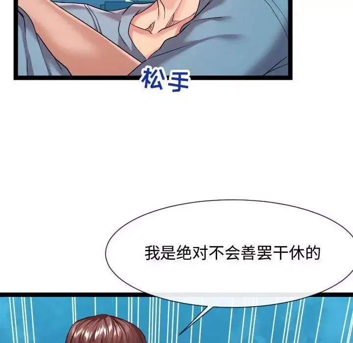 隔壁鄰居好奇怪第14話