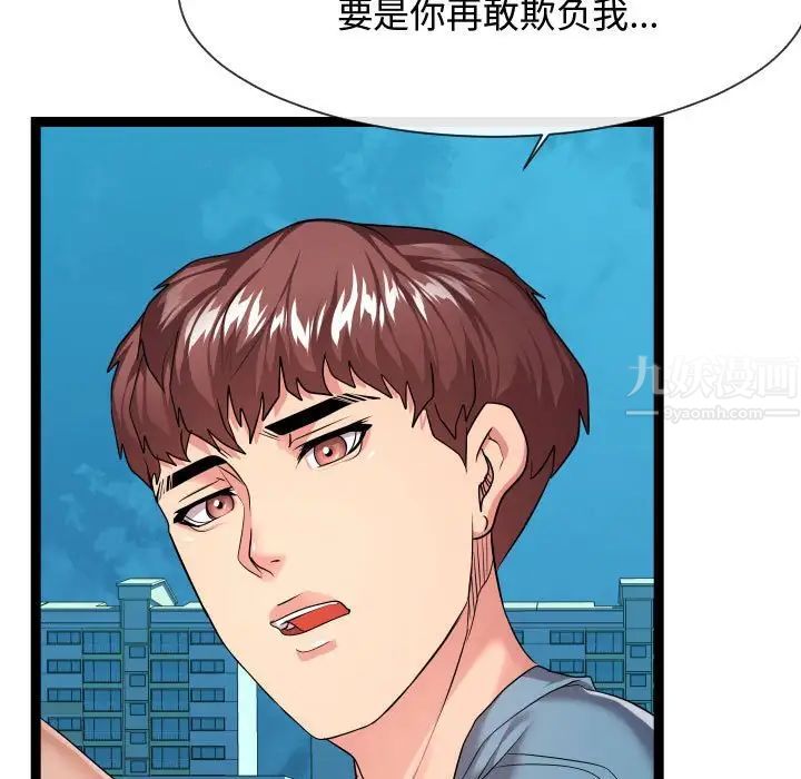 隔壁邻居好奇怪第14话