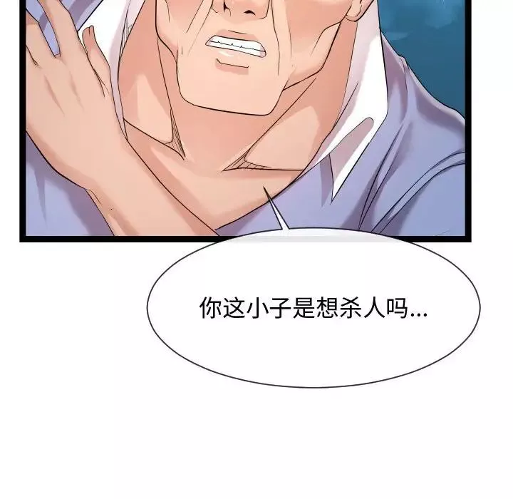隔壁鄰居好奇怪第14話