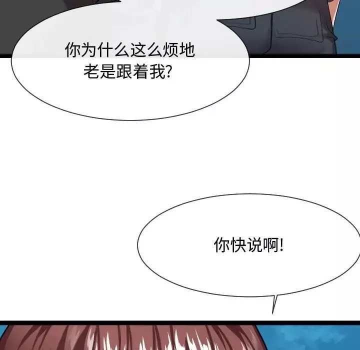 隔壁鄰居好奇怪第14話