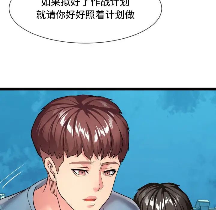 隔壁邻居好奇怪第14话