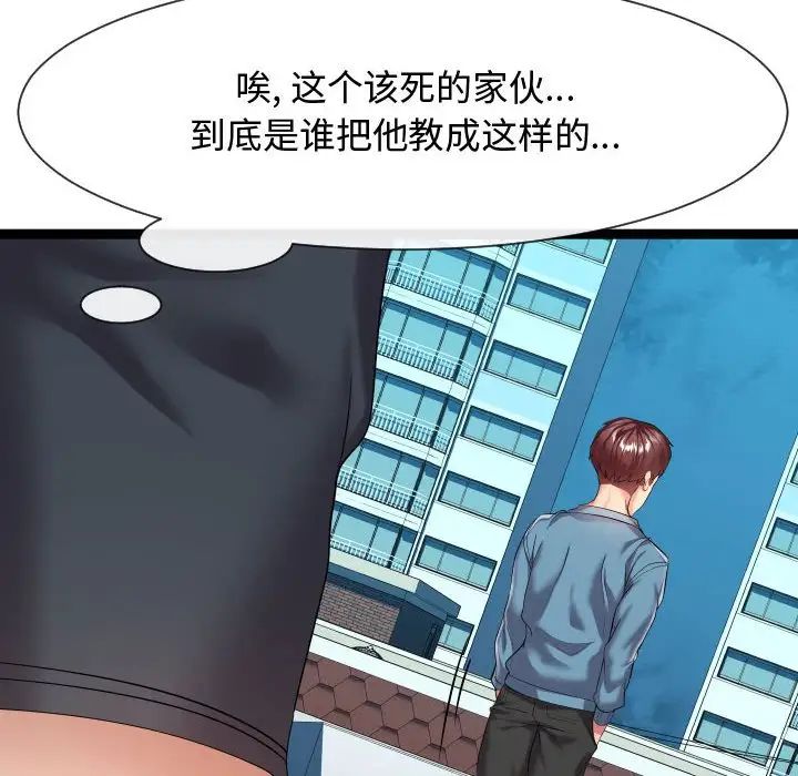 隔壁邻居好奇怪第14话