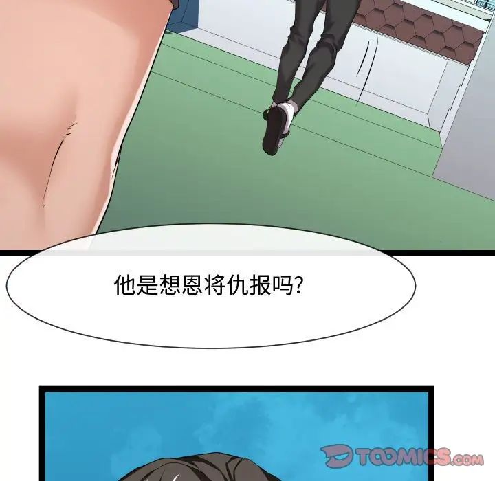 隔壁邻居好奇怪第14话