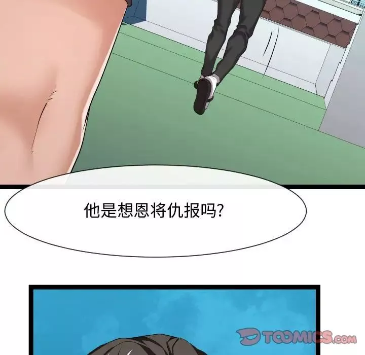 隔壁鄰居好奇怪第14話