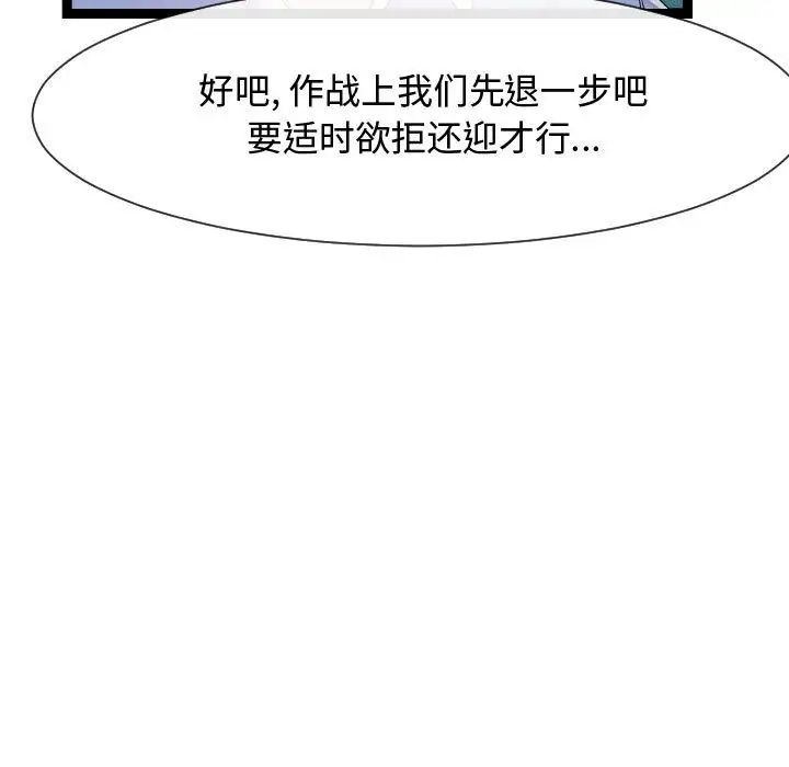 隔壁鄰居好奇怪第14話