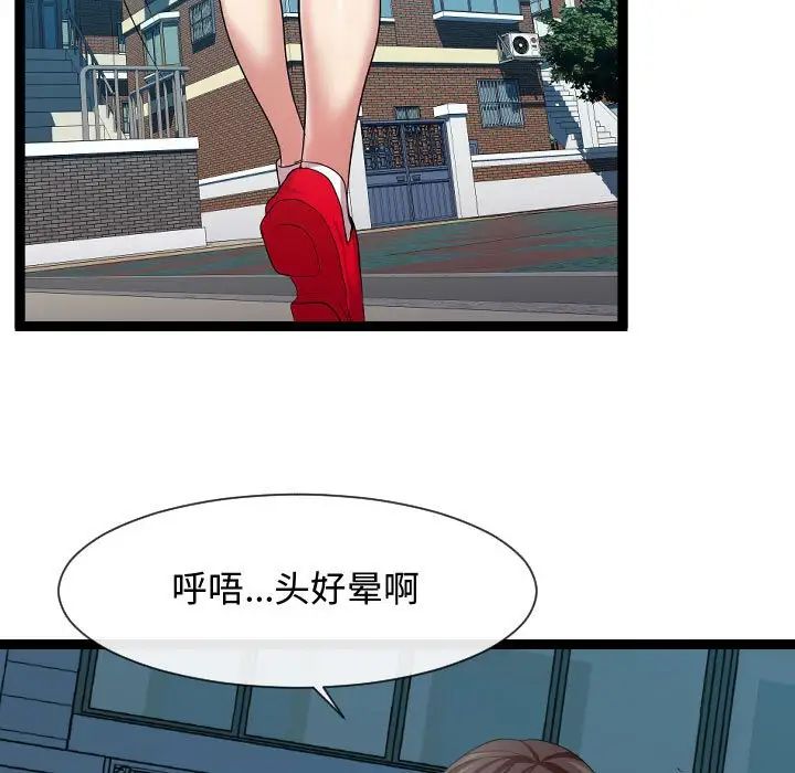 隔壁邻居好奇怪第14话