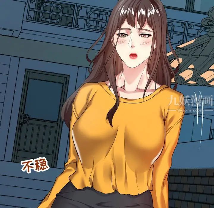 隔壁邻居好奇怪第14话