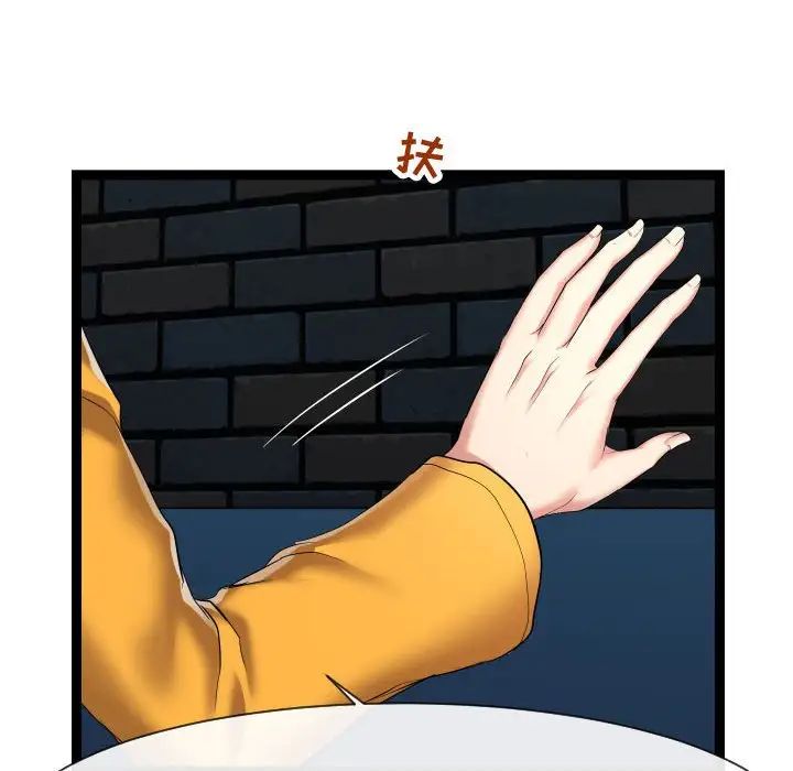 隔壁鄰居好奇怪第14話