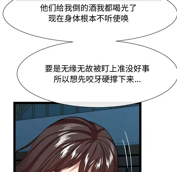 隔壁鄰居好奇怪第14話