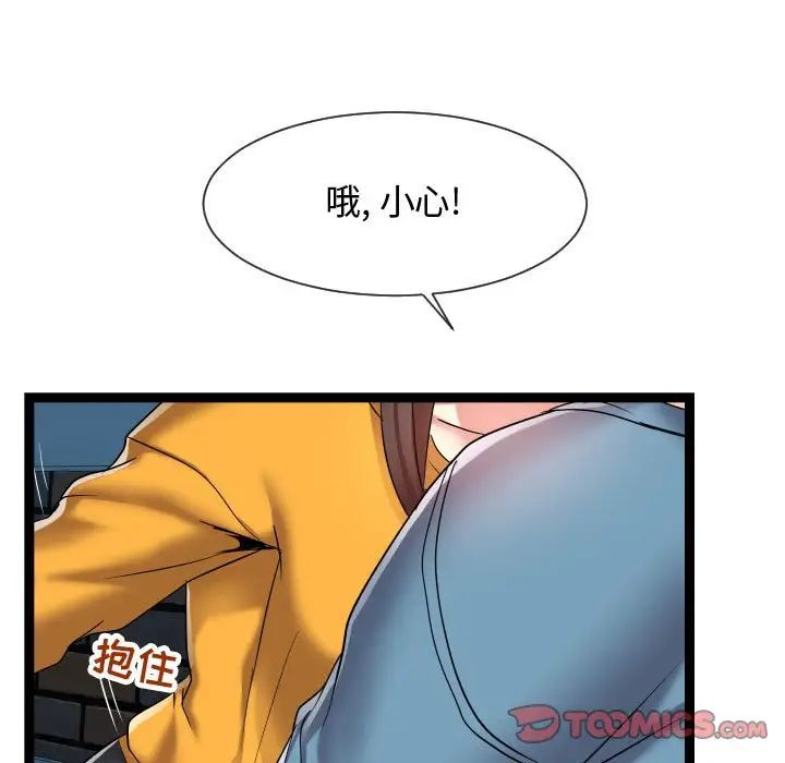 隔壁鄰居好奇怪第14話