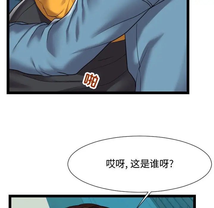 隔壁邻居好奇怪第14话