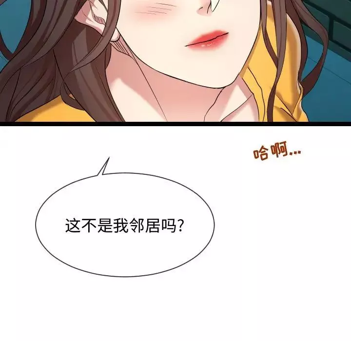 隔壁邻居好奇怪-第14话 - 图片 115