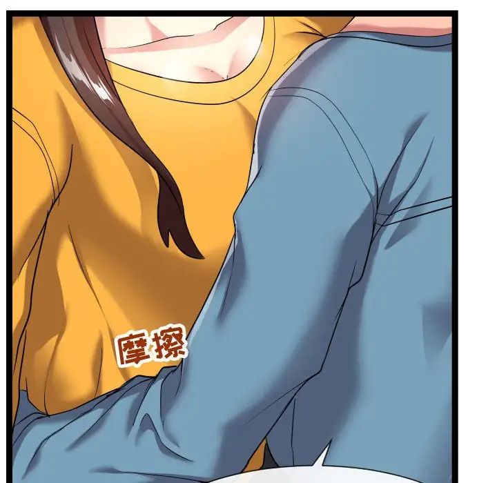 隔壁鄰居好奇怪第14話