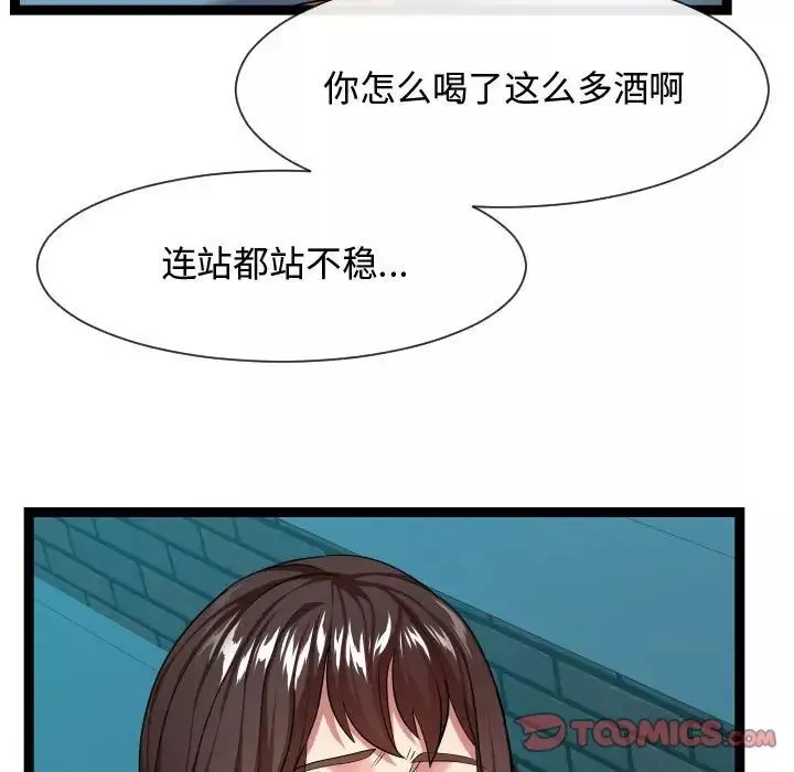 隔壁鄰居好奇怪第14話