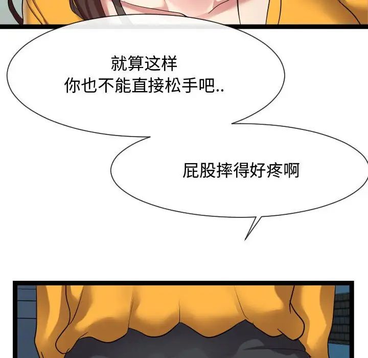 隔壁鄰居好奇怪第14話