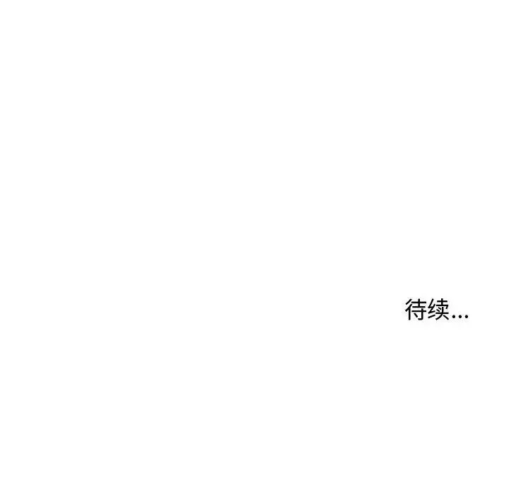 隔壁鄰居好奇怪第14話