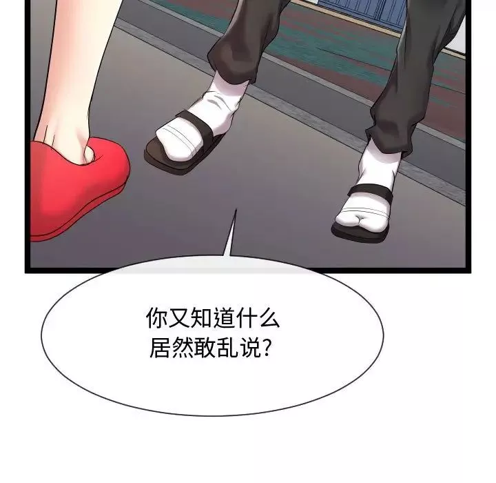 隔壁鄰居好奇怪第15話