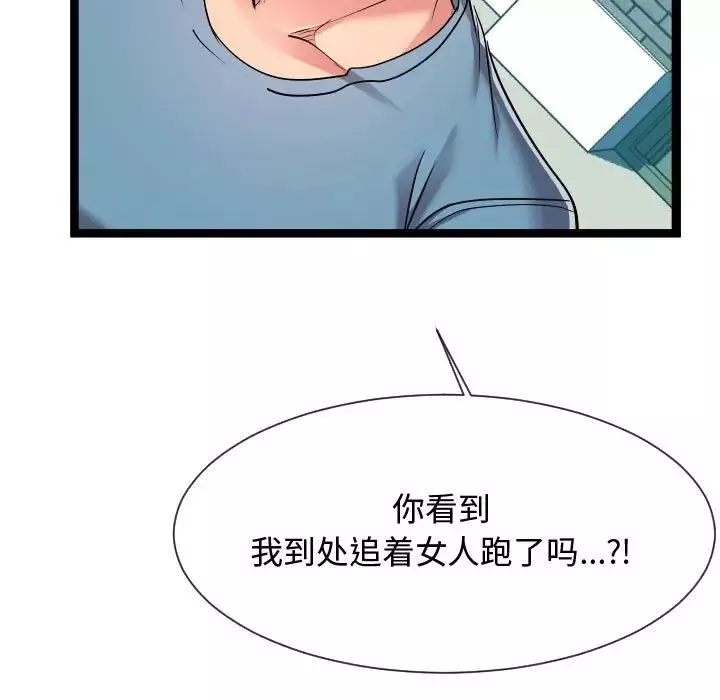 隔壁鄰居好奇怪第15話