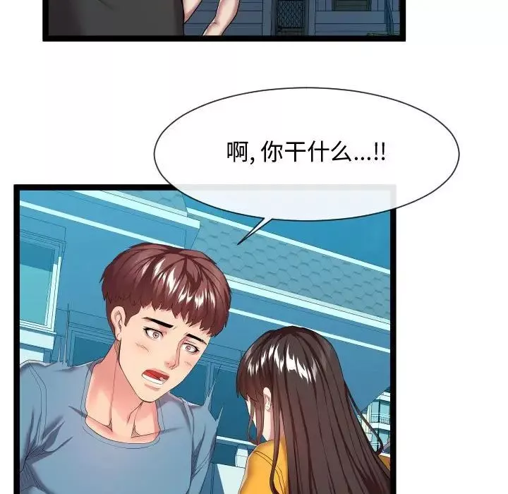 隔壁鄰居好奇怪第15話