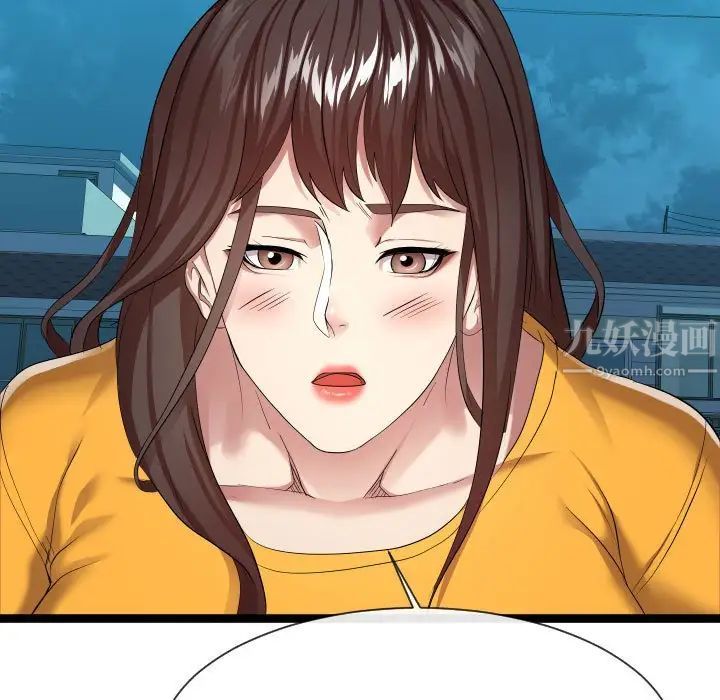 隔壁鄰居好奇怪第15話