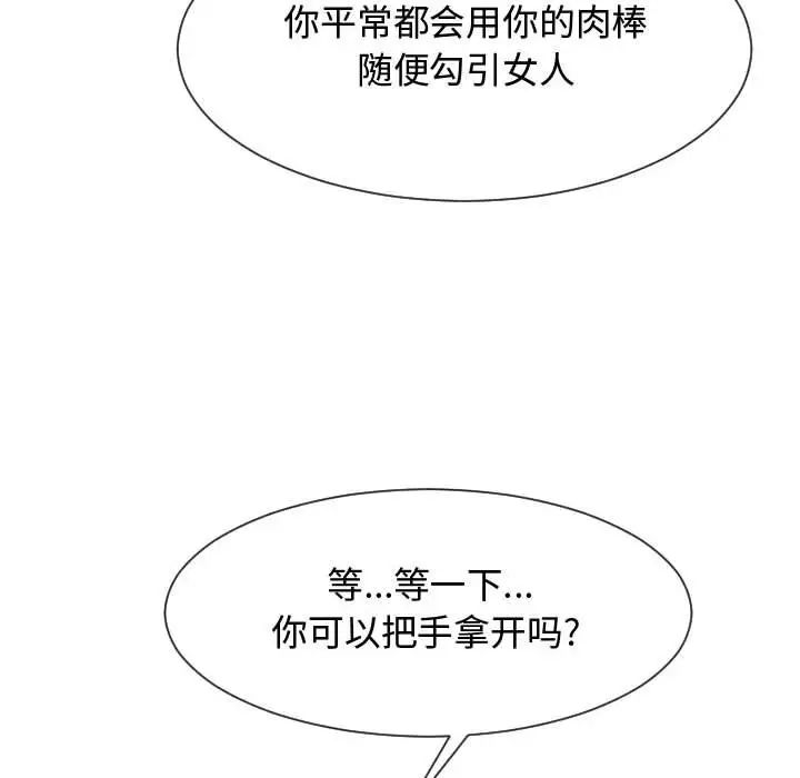 隔壁鄰居好奇怪第15話