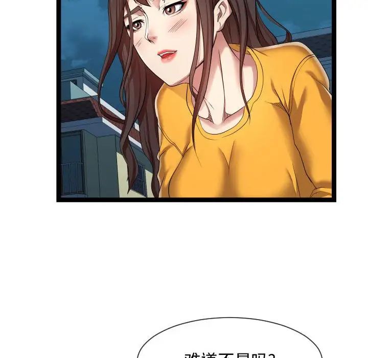 隔壁邻居好奇怪第15话