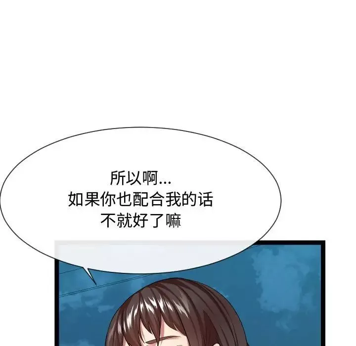 隔壁邻居好奇怪-第15话 - 图片 19
