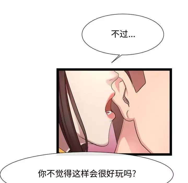 隔壁鄰居好奇怪第15話