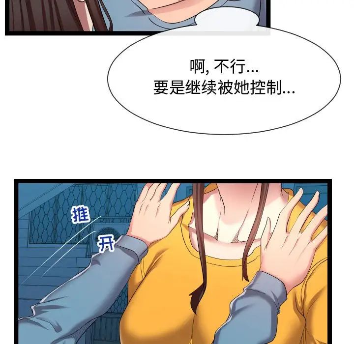 隔壁邻居好奇怪第15话