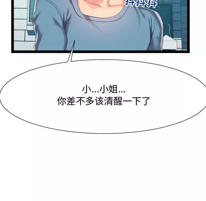 隔壁鄰居好奇怪第15話