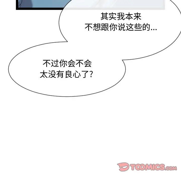 隔壁邻居好奇怪第15话