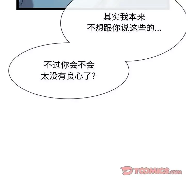 隔壁鄰居好奇怪第15話