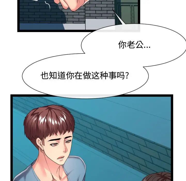 隔壁邻居好奇怪第15话