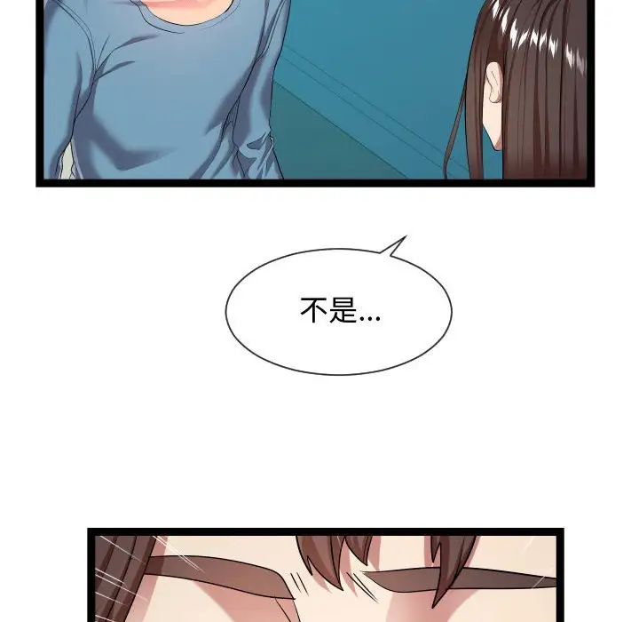 隔壁鄰居好奇怪第15話