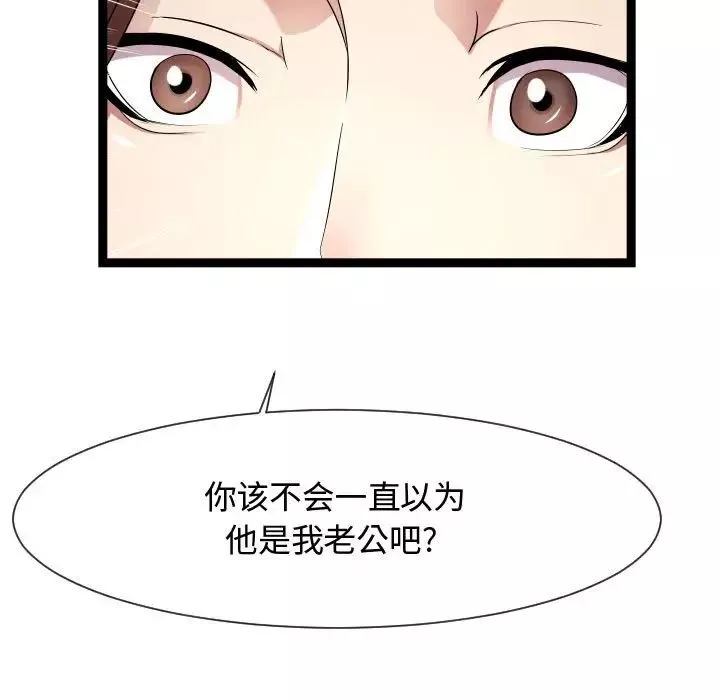 隔壁邻居好奇怪-第15话 - 图片 41
