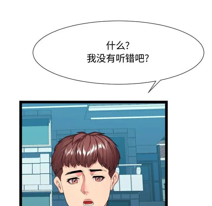 隔壁邻居好奇怪第15话