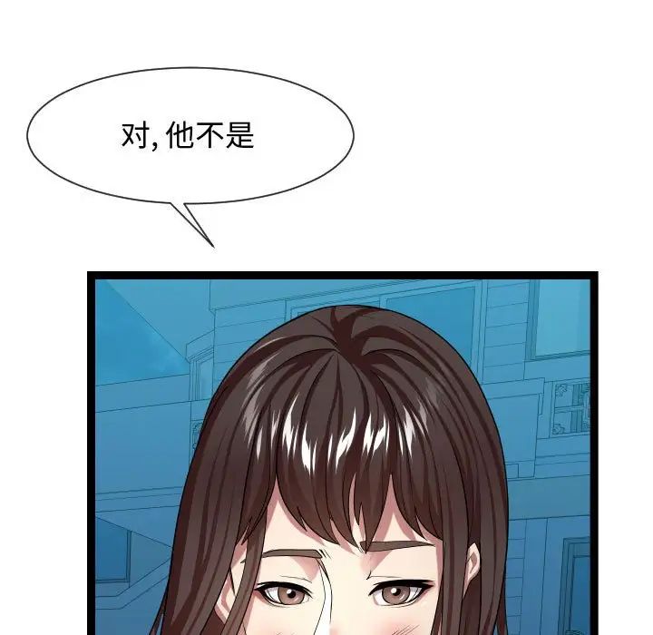 隔壁鄰居好奇怪第15話