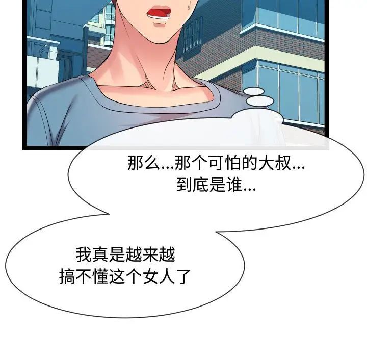 隔壁鄰居好奇怪第15話